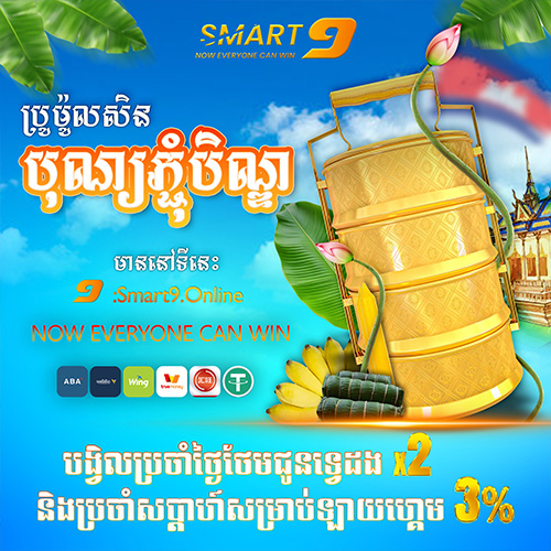 July Promo
